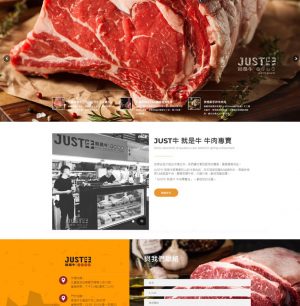 Just牛牛肉專賣
