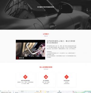 家明汽車