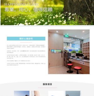 建工心喜診所