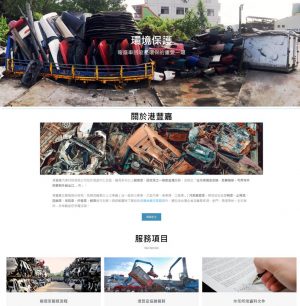 港豐嘉汽車材料有限公司