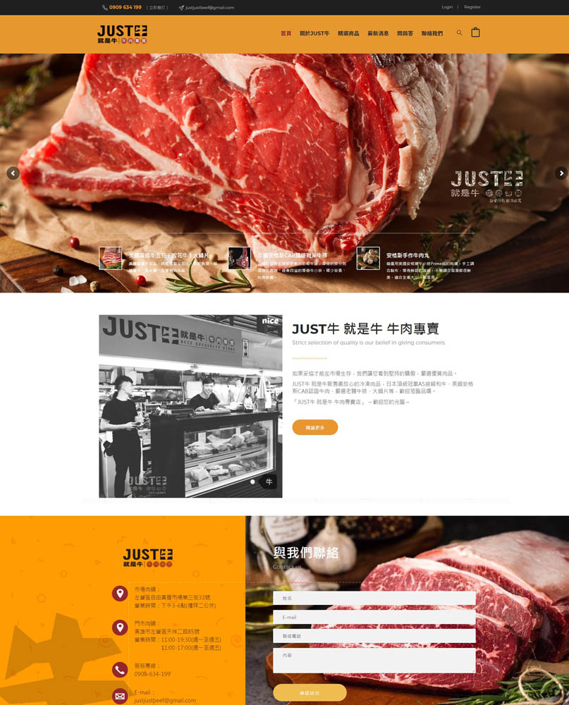 Just牛牛肉專賣